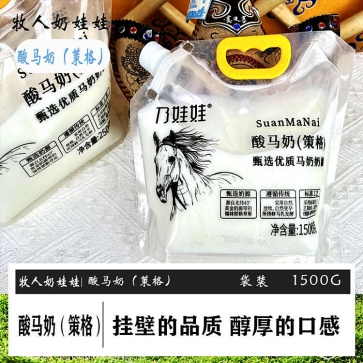 袋裝酸馬奶(策格)